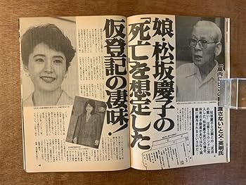 Amazon.co.jp: □ 週刊宝石 本 雑誌 成人雑誌 総合週刊誌 漫画